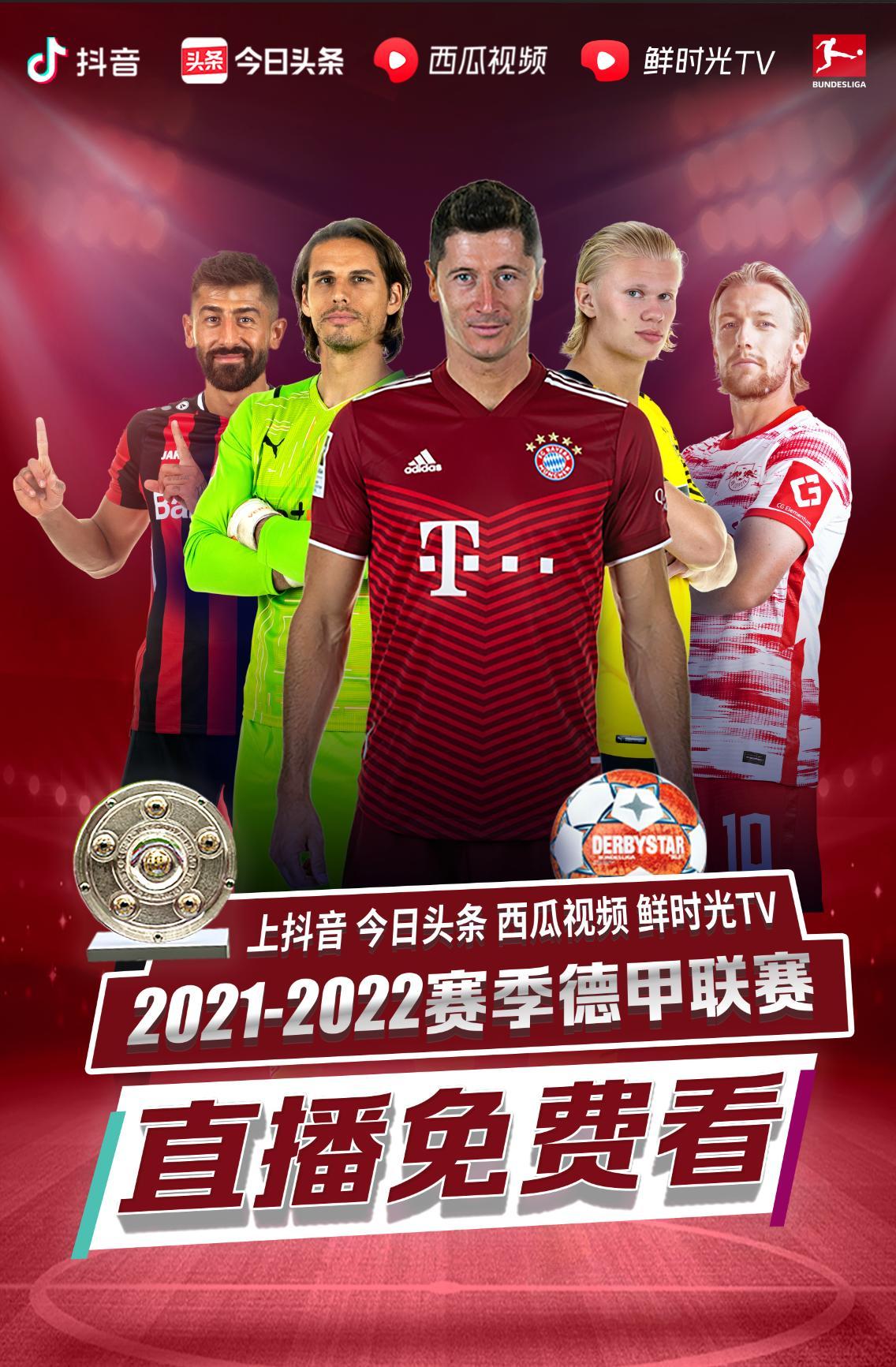 在全